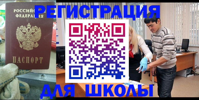 временная регистрация поиск в Сарапуле